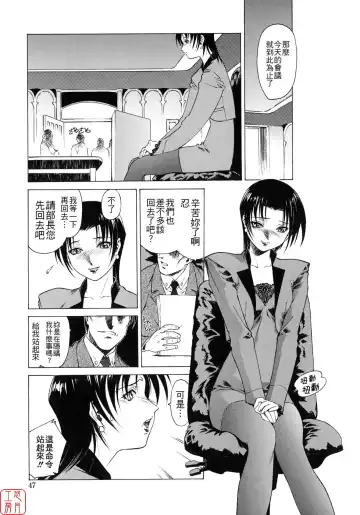 [Umashika] Mitsubachi no Sasayaki Fhentai - Page 45