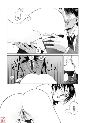 [Umashika] Mitsubachi no Sasayaki Fhentai - Page 52