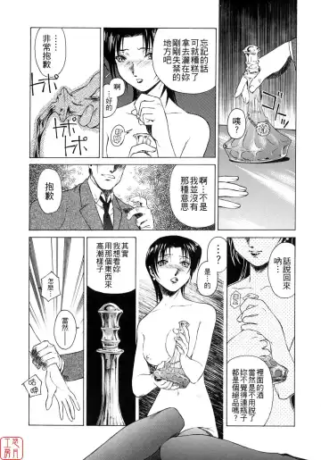 [Umashika] Mitsubachi no Sasayaki Fhentai - Page 53