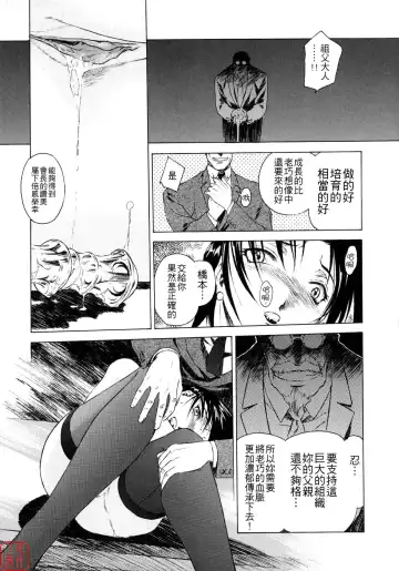 [Umashika] Mitsubachi no Sasayaki Fhentai - Page 59