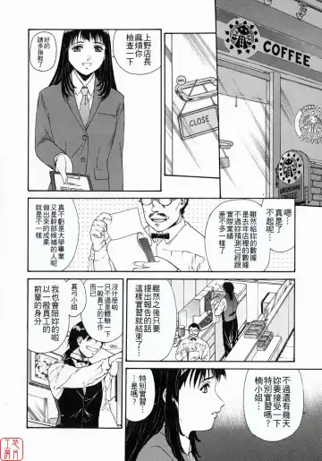 [Umashika] Mitsubachi no Sasayaki Fhentai - Page 65