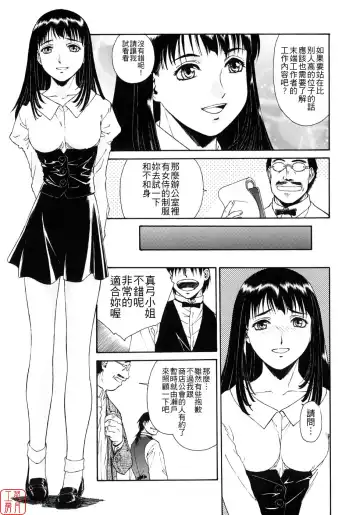 [Umashika] Mitsubachi no Sasayaki Fhentai - Page 66