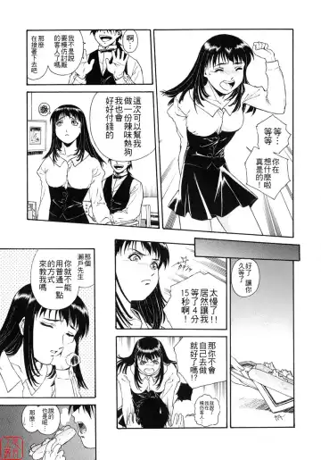 [Umashika] Mitsubachi no Sasayaki Fhentai - Page 68