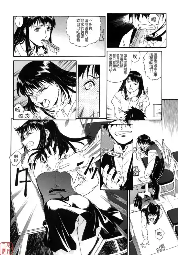 [Umashika] Mitsubachi no Sasayaki Fhentai - Page 69