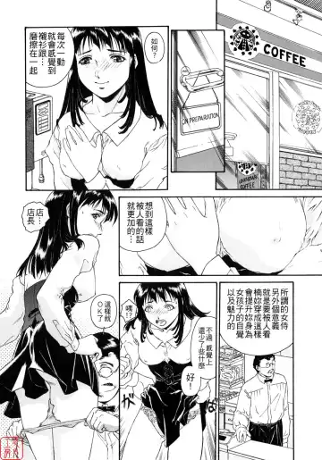 [Umashika] Mitsubachi no Sasayaki Fhentai - Page 85
