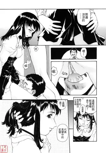 [Umashika] Mitsubachi no Sasayaki Fhentai - Page 86