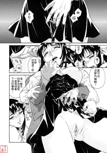 [Umashika] Mitsubachi no Sasayaki Fhentai - Page 89