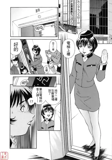 [Umashika] Mitsubachi no Sasayaki Fhentai - Page 94