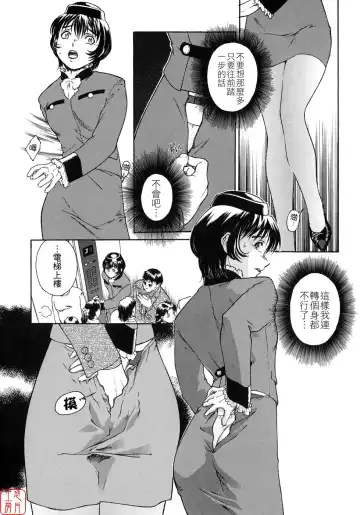 [Umashika] Mitsubachi no Sasayaki Fhentai - Page 96