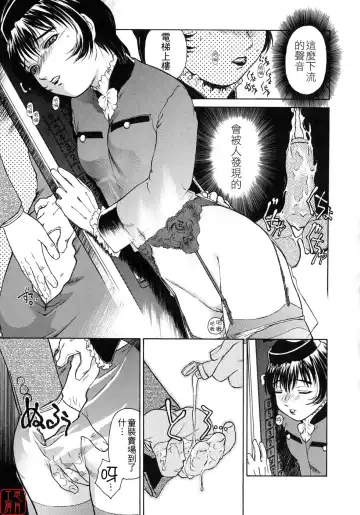 [Umashika] Mitsubachi no Sasayaki Fhentai - Page 99