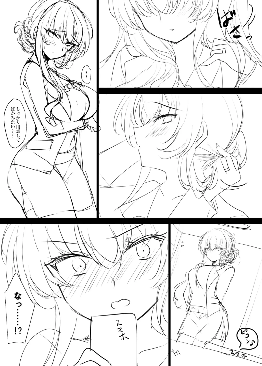 [Ichiyo Moka] Saimin Kanojo  Bangaihen Ouka Mama no Echi Echi Police Fhentai - Page 42