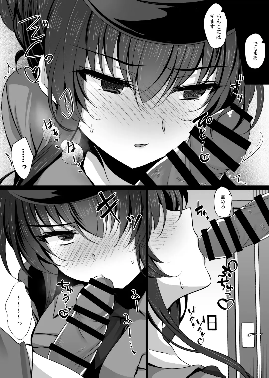[Ichiyo Moka] Saimin Kanojo  Bangaihen Ouka Mama no Echi Echi Police Fhentai - Page 6