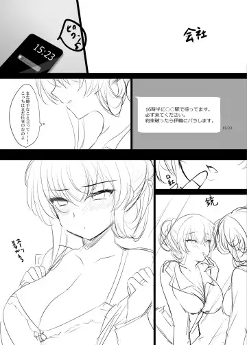 [Ichiyo Moka] Saimin Kanojo  Bangaihen Ouka Mama no Echi Echi Police Fhentai - Page 41