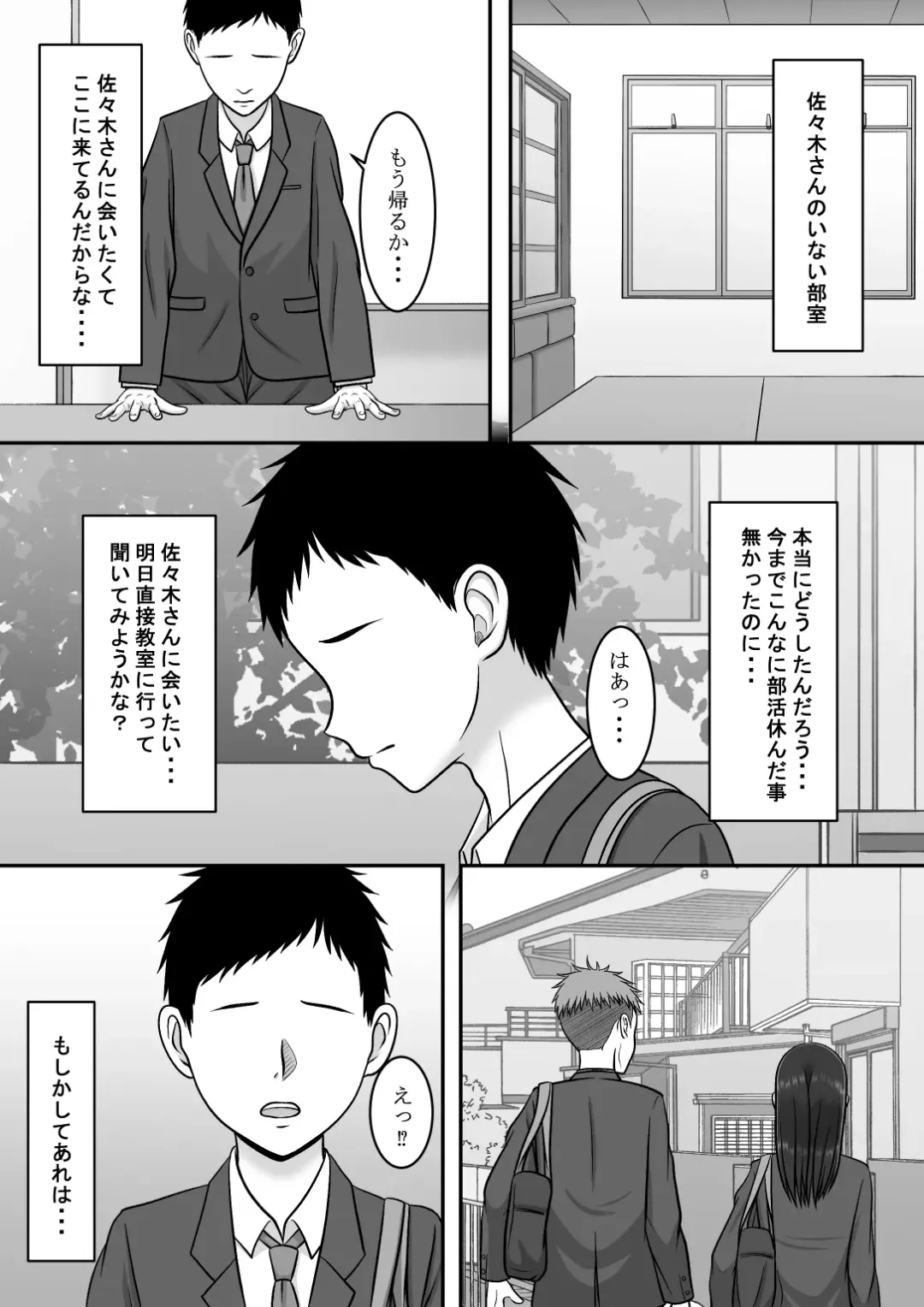 Kininaru Jimikei Joshi to Futarikiri  no  Bukatsu o  Mankitsu Shite Itara Itsu no Ma nika Ubawareteita Hanashi Fhentai - Page 13