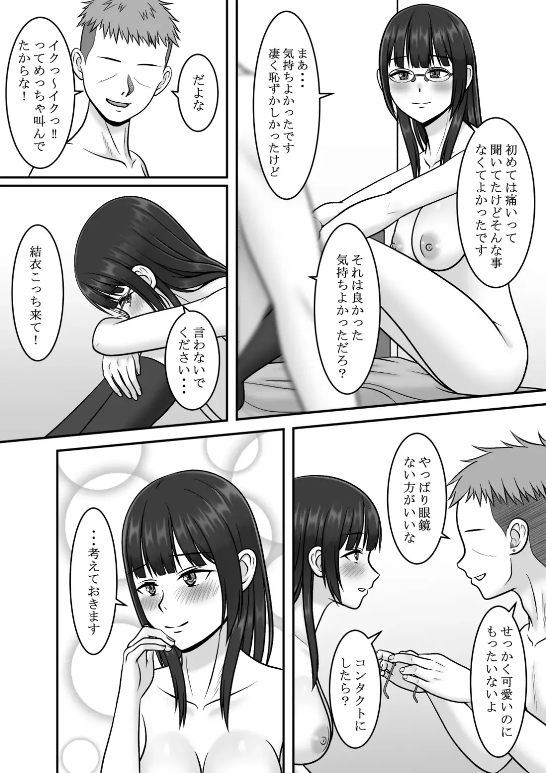 Kininaru Jimikei Joshi to Futarikiri  no  Bukatsu o  Mankitsu Shite Itara Itsu no Ma nika Ubawareteita Hanashi Fhentai - Page 23