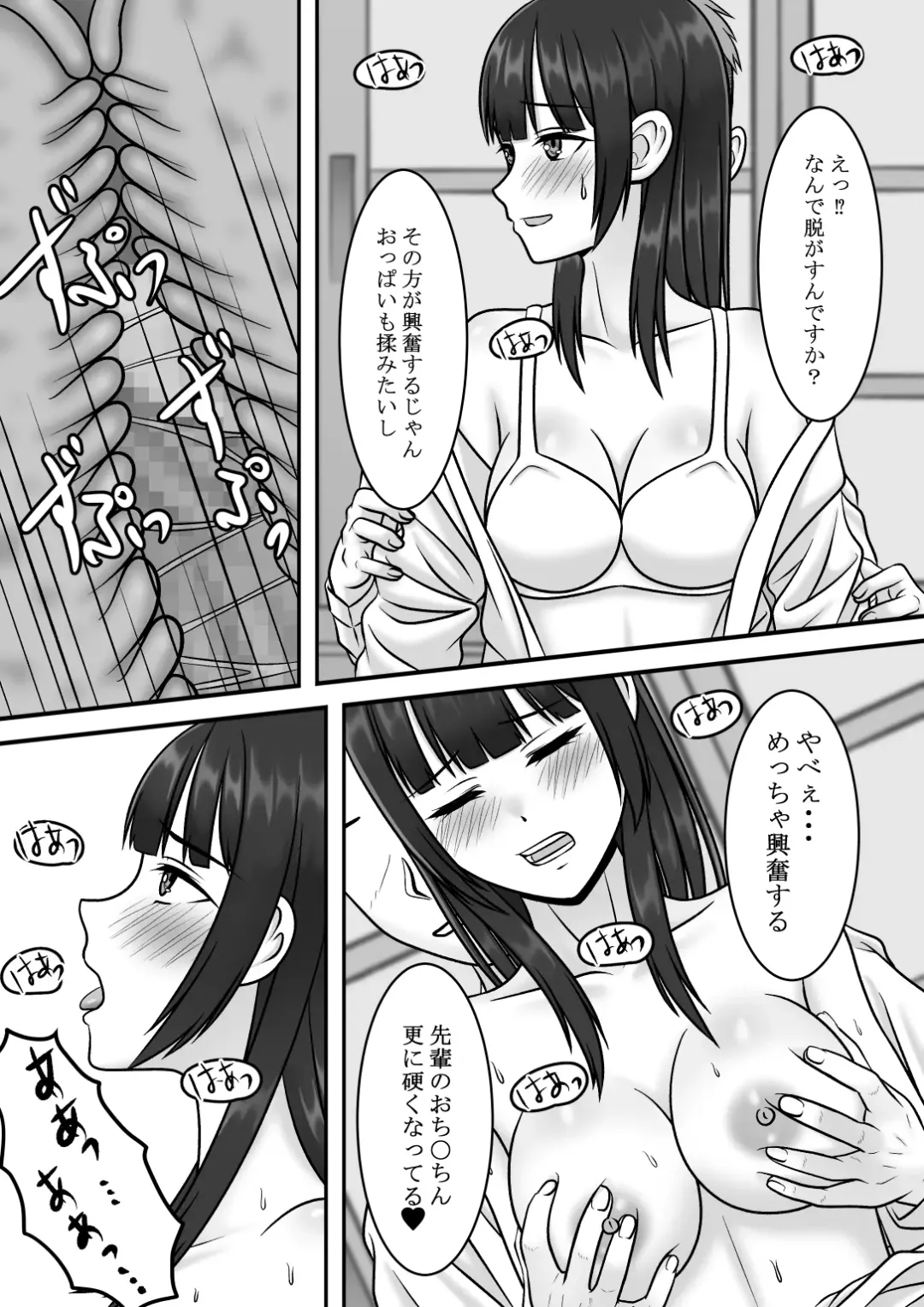 Kininaru Jimikei Joshi to Futarikiri  no  Bukatsu o  Mankitsu Shite Itara Itsu no Ma nika Ubawareteita Hanashi Fhentai - Page 39