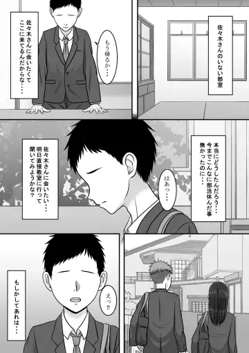 Kininaru Jimikei Joshi to Futarikiri  no  Bukatsu o  Mankitsu Shite Itara Itsu no Ma nika Ubawareteita Hanashi Fhentai - Page 13