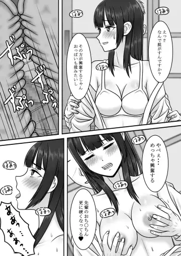 Kininaru Jimikei Joshi to Futarikiri  no  Bukatsu o  Mankitsu Shite Itara Itsu no Ma nika Ubawareteita Hanashi Fhentai - Page 39