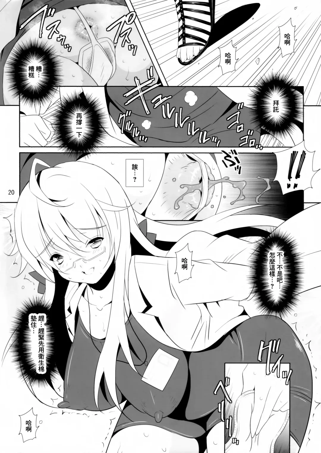 [Illi] BRILLIANT BEBOP GIRL 3 Fhentai - Page 20