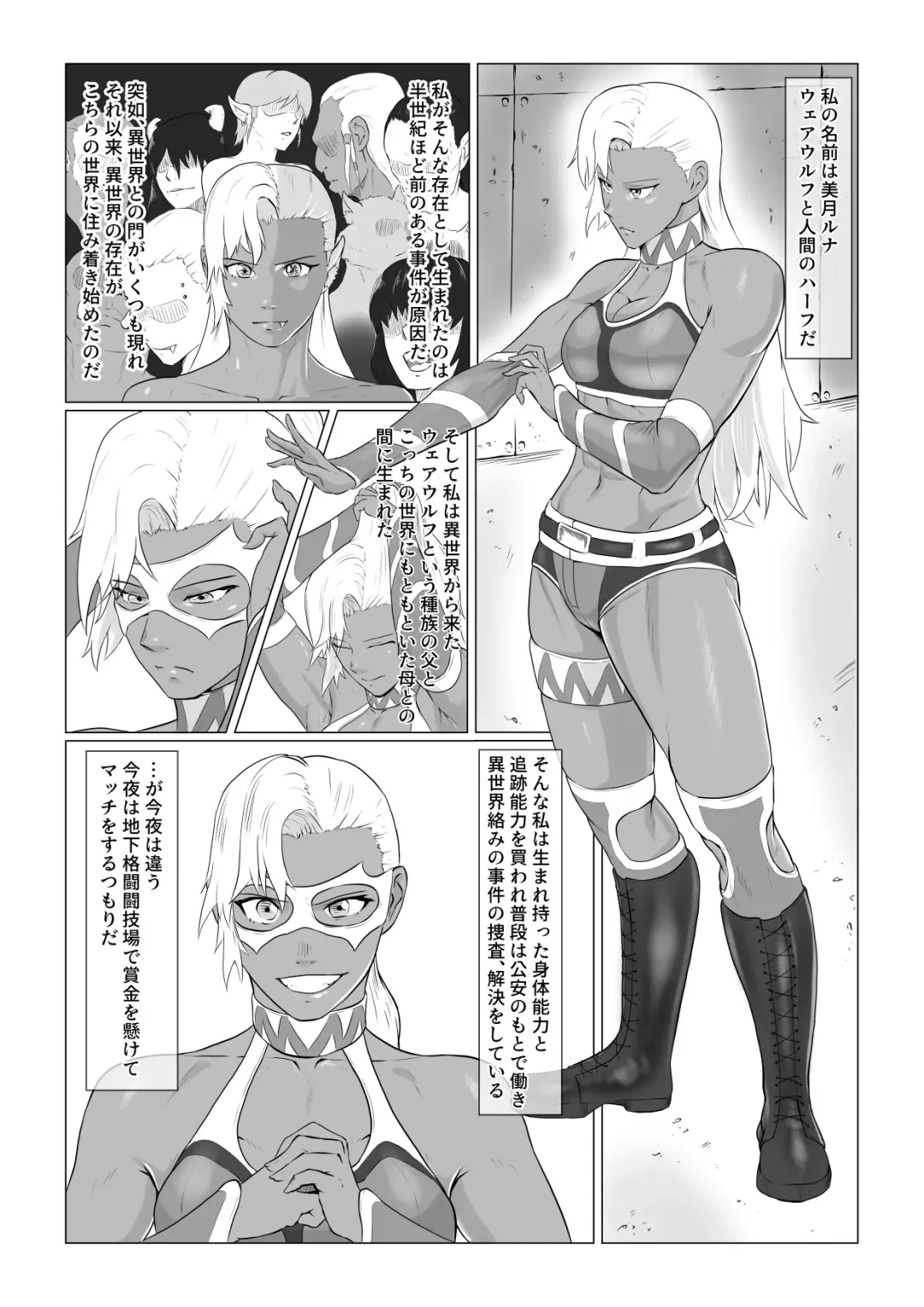 Alius Gate ~Luna Hen~ Kutsujoku no Lesbian Sex Fhentai - Page 2