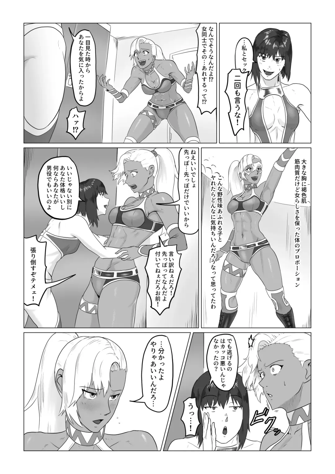 Alius Gate ~Luna Hen~ Kutsujoku no Lesbian Sex Fhentai - Page 9