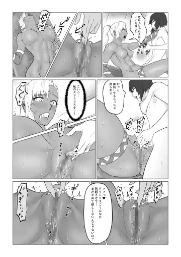 Alius Gate ~Luna Hen~ Kutsujoku no Lesbian Sex Fhentai - Page 40