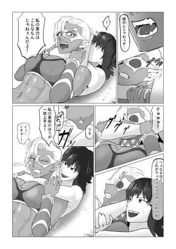 Alius Gate ~Luna Hen~ Kutsujoku no Lesbian Sex Fhentai - Page 6