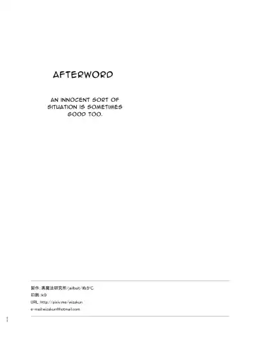 [Nukaji] Chishou no Ko o Onaho ni Suru | Airheaded Girl Turned Onahole Fhentai - Page 22