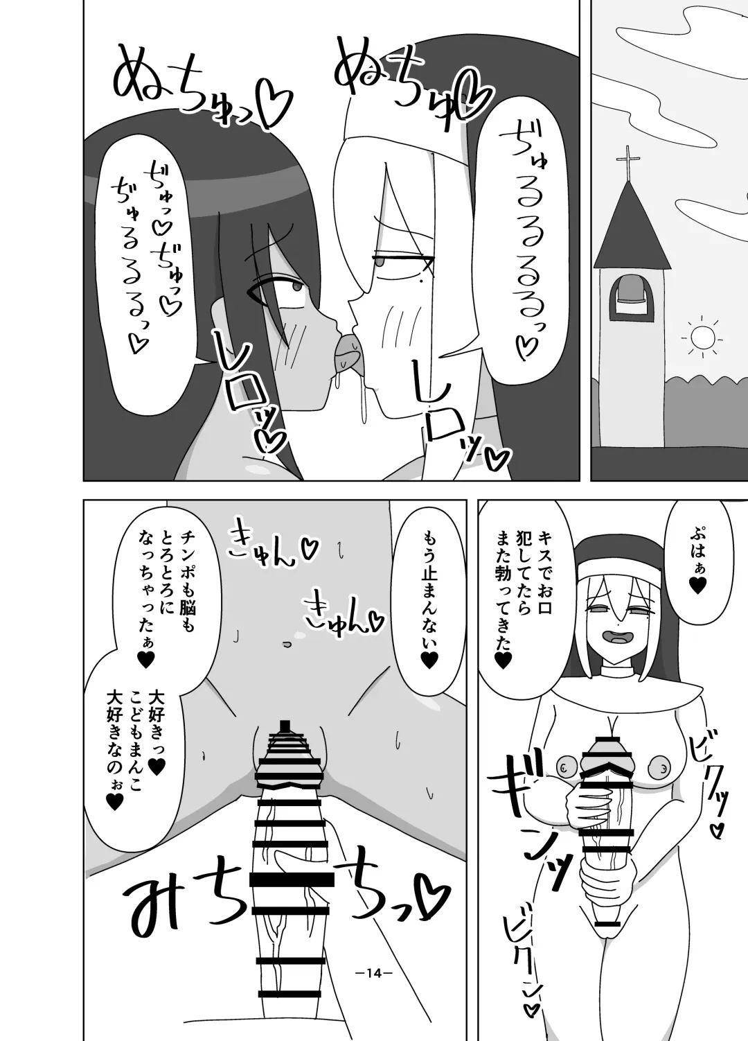 Futanari Sister ni Kawareta Dorei-chan Fhentai - Page 14