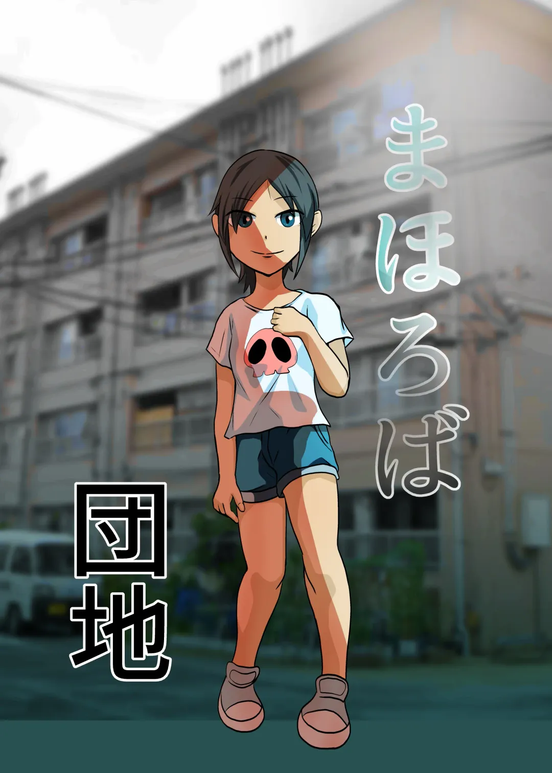 [Fuyutsuki] Mahoroba Danchi Fhentai - Page 1