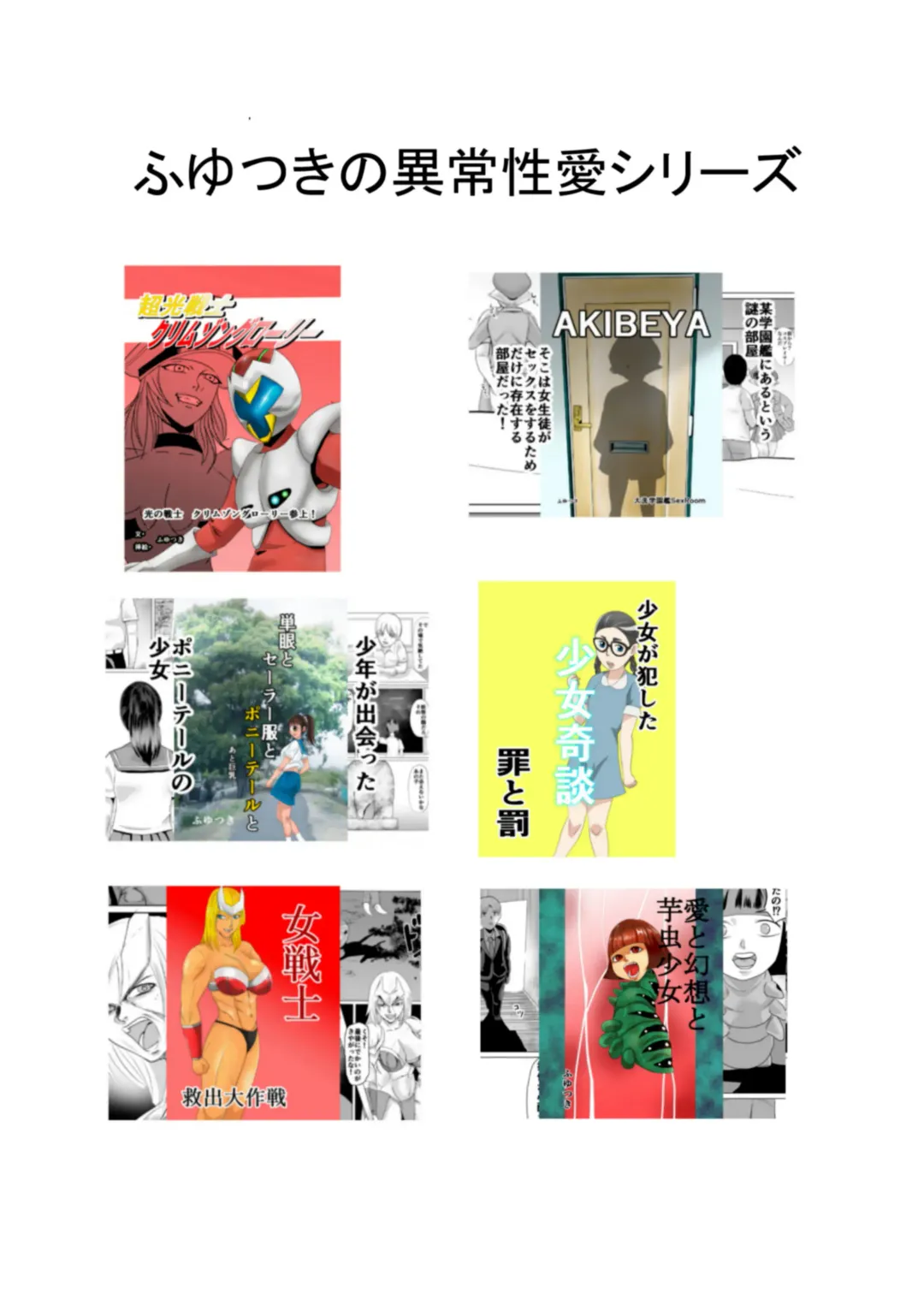 [Fuyutsuki] Mahoroba Danchi Fhentai - Page 19