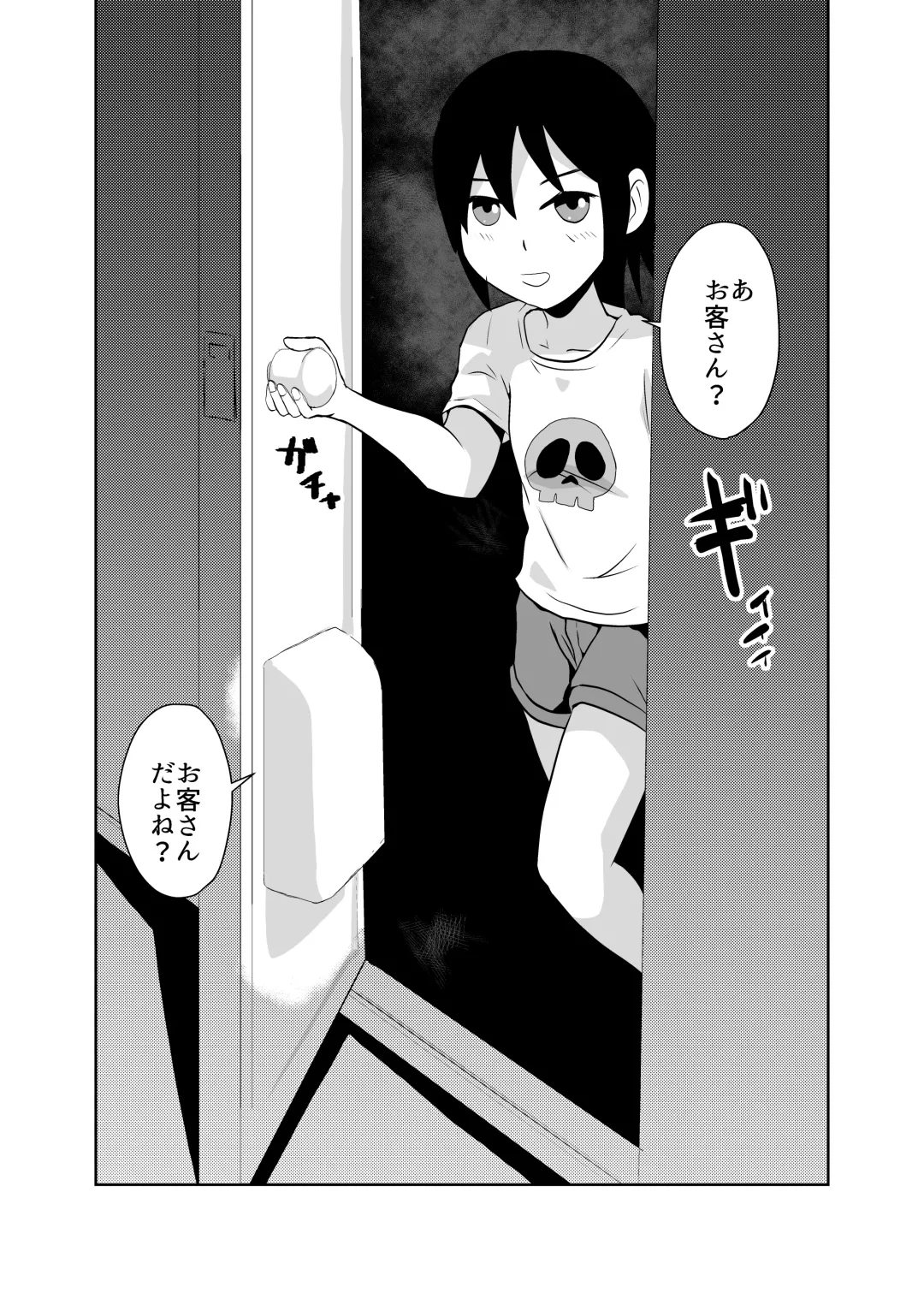 [Fuyutsuki] Mahoroba Danchi Fhentai - Page 3