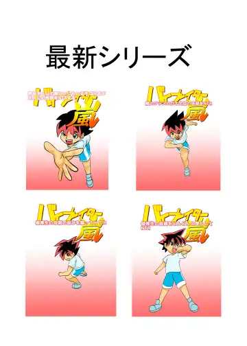 [Fuyutsuki] Mahoroba Danchi Fhentai - Page 21