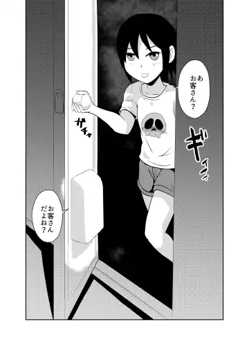 [Fuyutsuki] Mahoroba Danchi Fhentai - Page 3