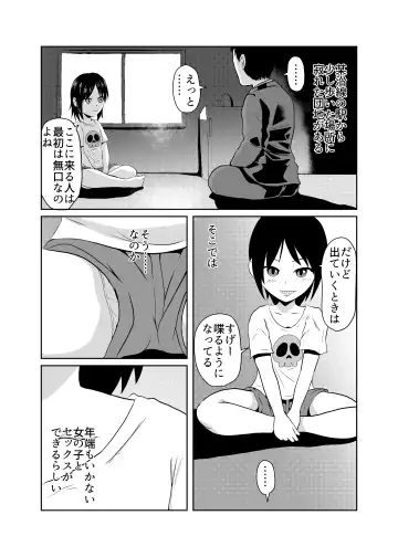 [Fuyutsuki] Mahoroba Danchi Fhentai - Page 4