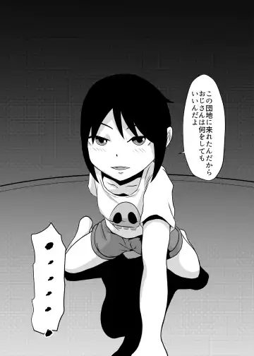 [Fuyutsuki] Mahoroba Danchi Fhentai - Page 6