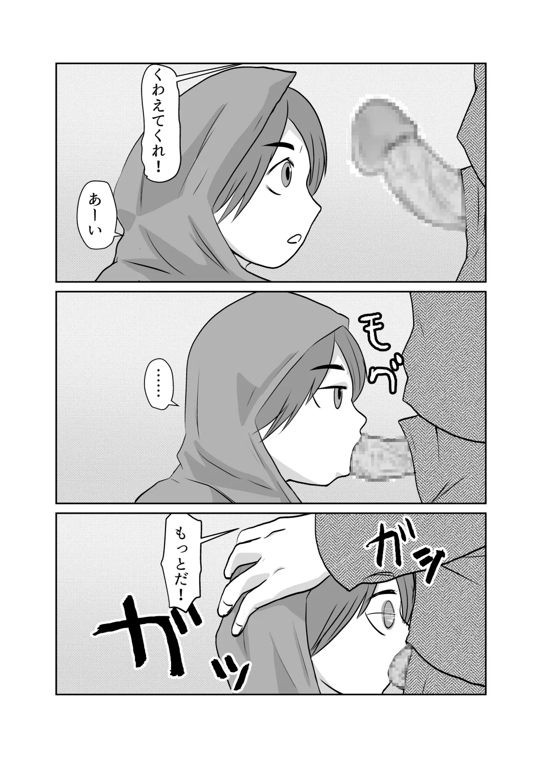 [Fuyutsuki] Mahoroba Danchi 02 Fhentai - Page 11