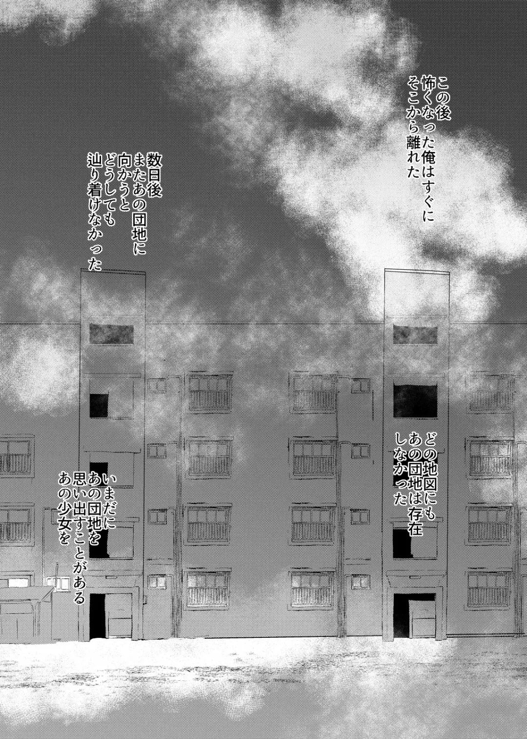 [Fuyutsuki] Mahoroba Danchi 02 Fhentai - Page 17