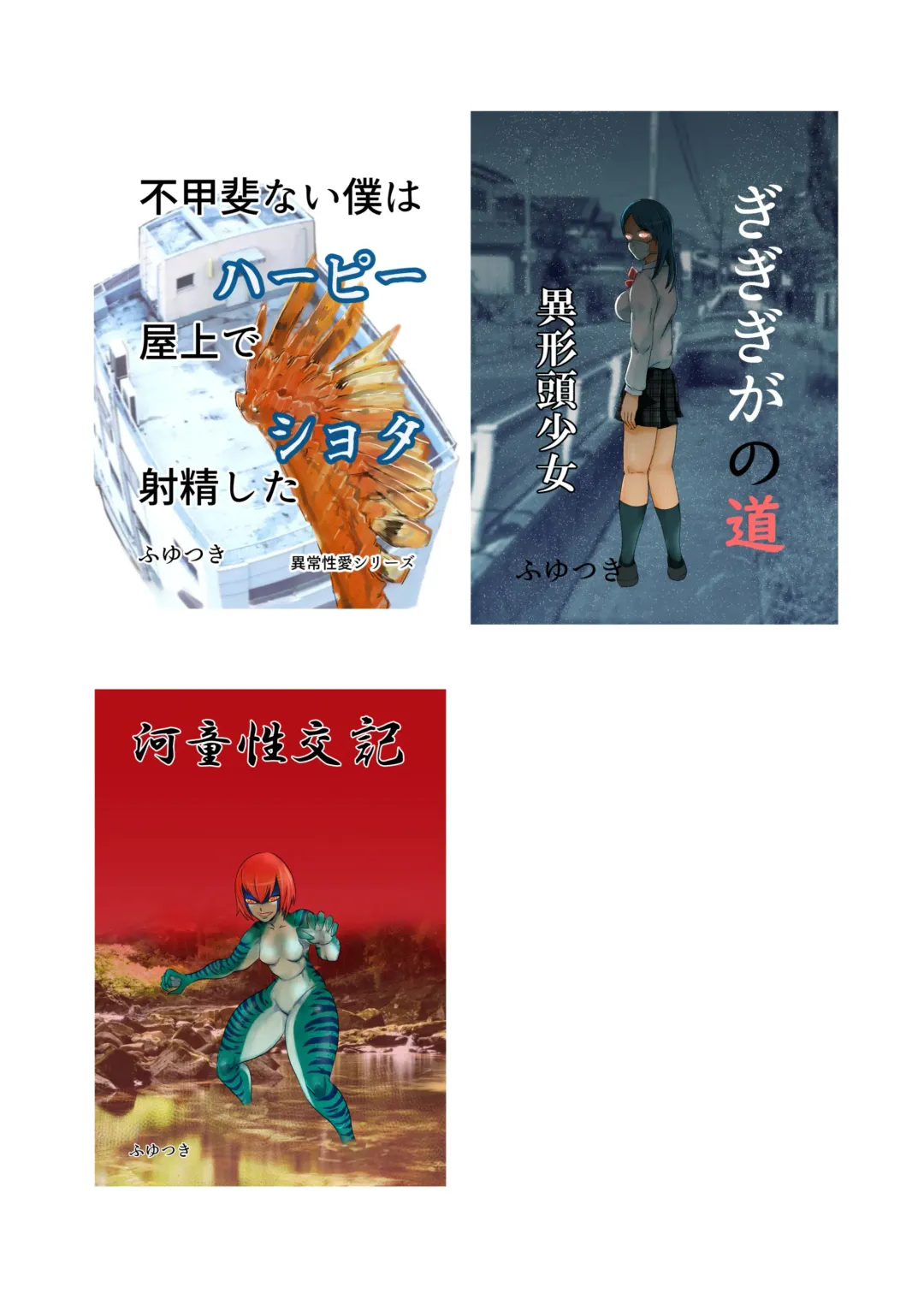 [Fuyutsuki] Mahoroba Danchi 02 Fhentai - Page 20