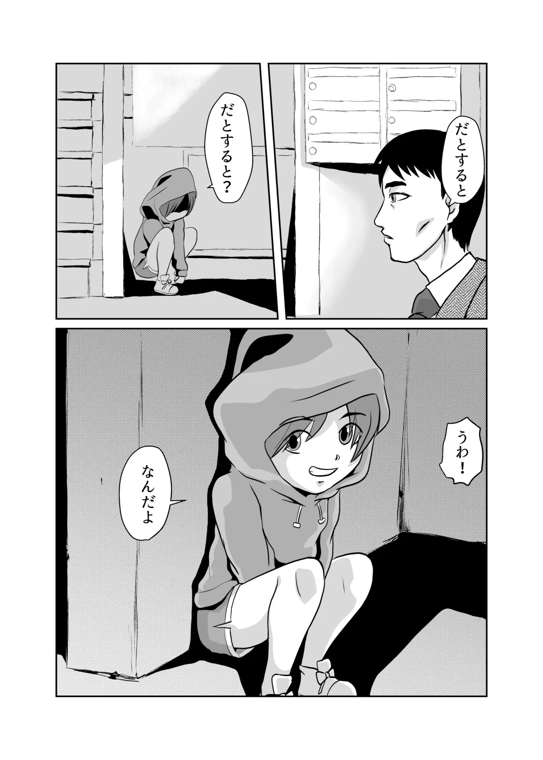 [Fuyutsuki] Mahoroba Danchi 02 Fhentai - Page 4