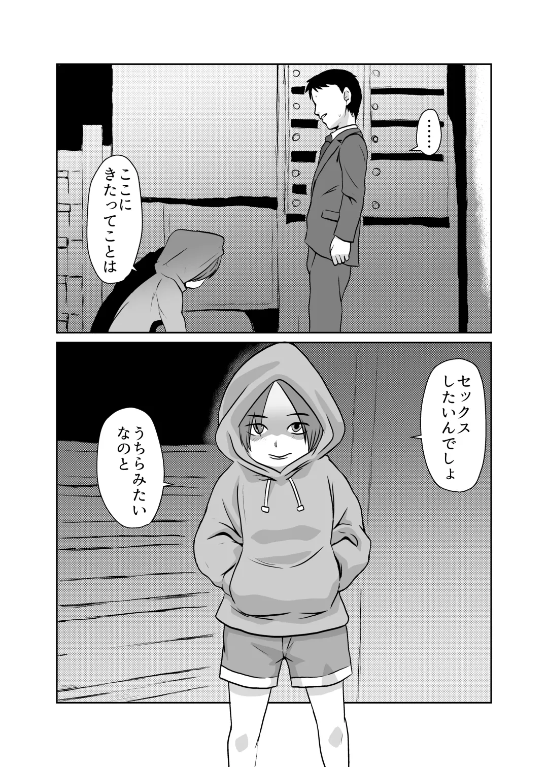 [Fuyutsuki] Mahoroba Danchi 02 Fhentai - Page 5