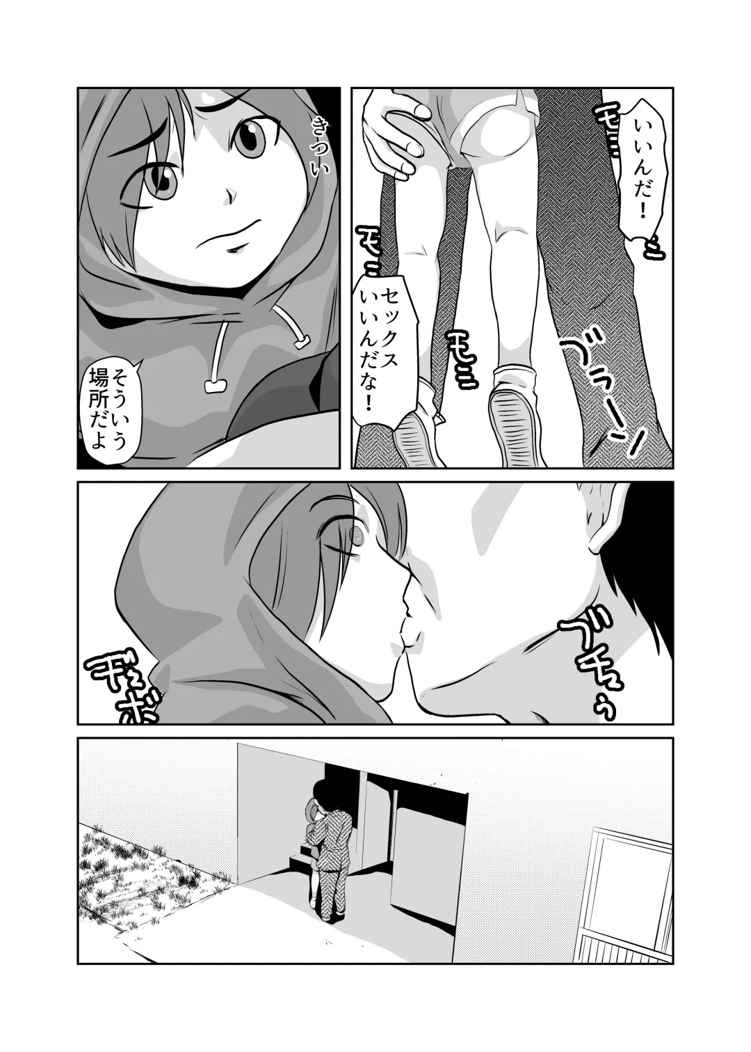 [Fuyutsuki] Mahoroba Danchi 02 Fhentai - Page 7