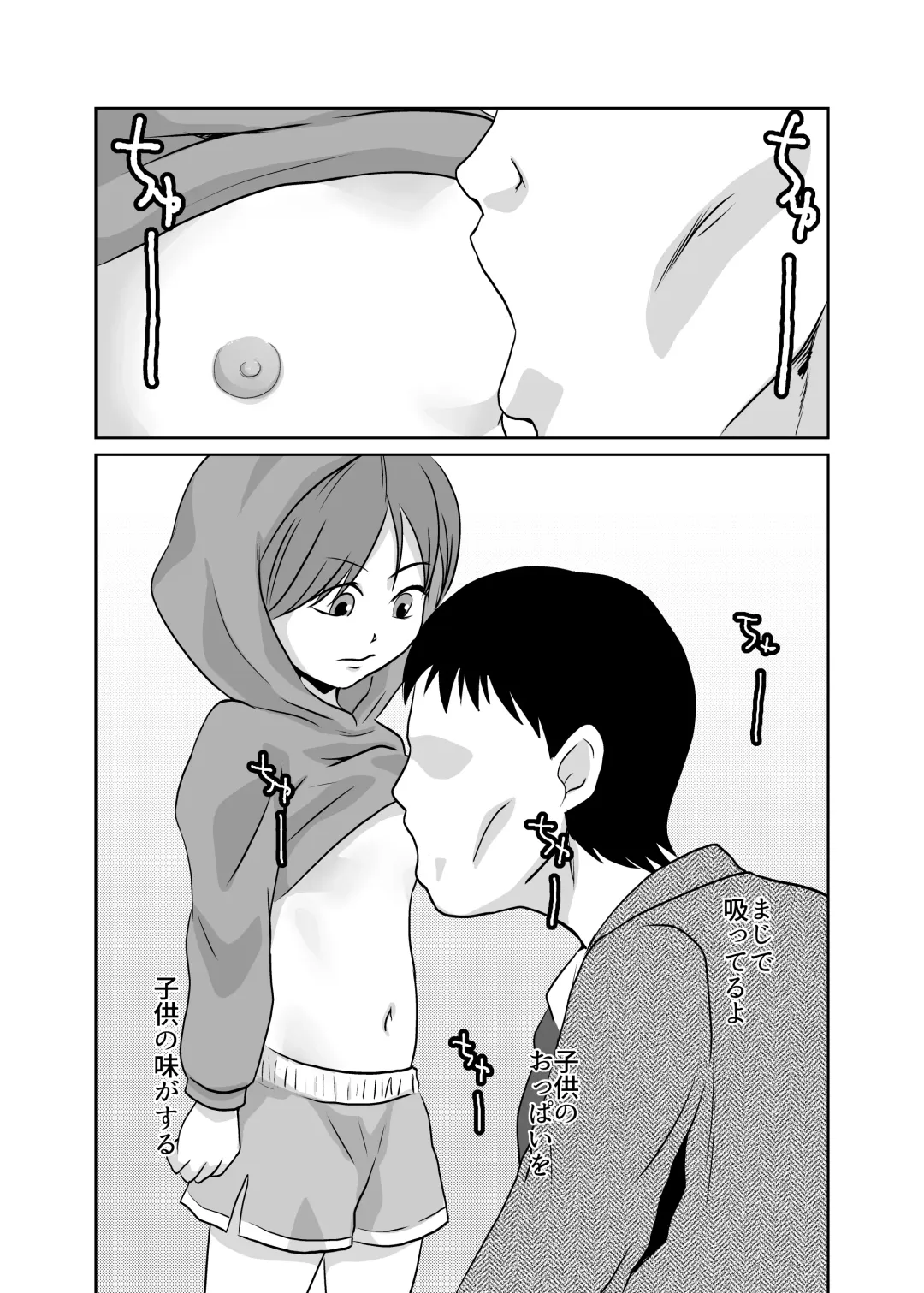 [Fuyutsuki] Mahoroba Danchi 02 Fhentai - Page 9