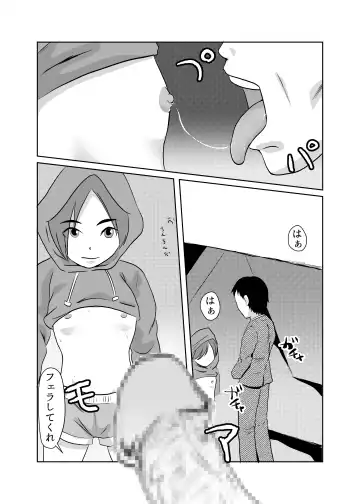 [Fuyutsuki] Mahoroba Danchi 02 Fhentai - Page 10