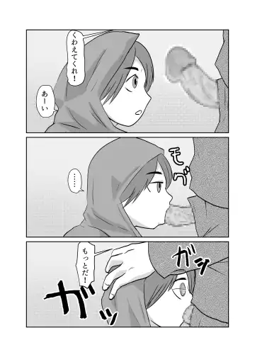 [Fuyutsuki] Mahoroba Danchi 02 Fhentai - Page 11