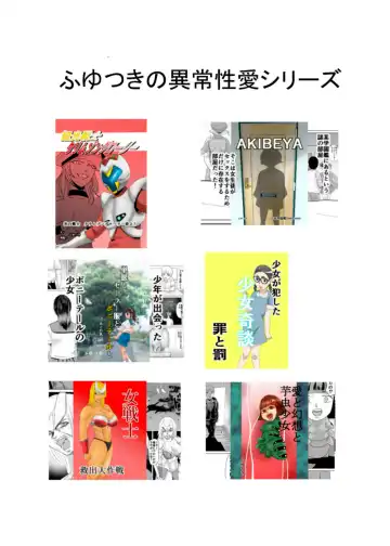 [Fuyutsuki] Mahoroba Danchi 02 Fhentai - Page 19