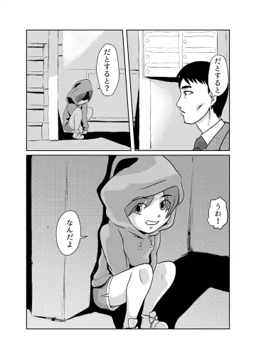 [Fuyutsuki] Mahoroba Danchi 02 Fhentai - Page 4