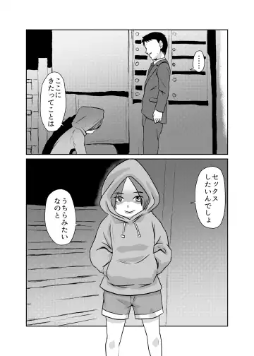 [Fuyutsuki] Mahoroba Danchi 02 Fhentai - Page 5