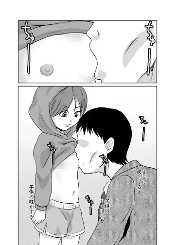 [Fuyutsuki] Mahoroba Danchi 02 Fhentai - Page 9