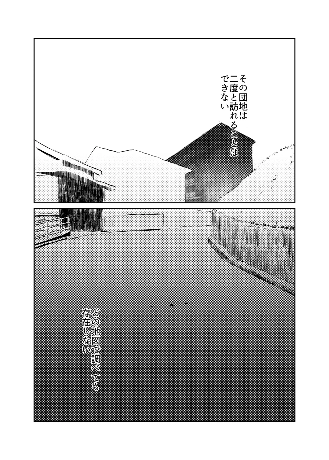 [Fuyutsuki] Mahoroba Danchi 03 Fhentai - Page 17